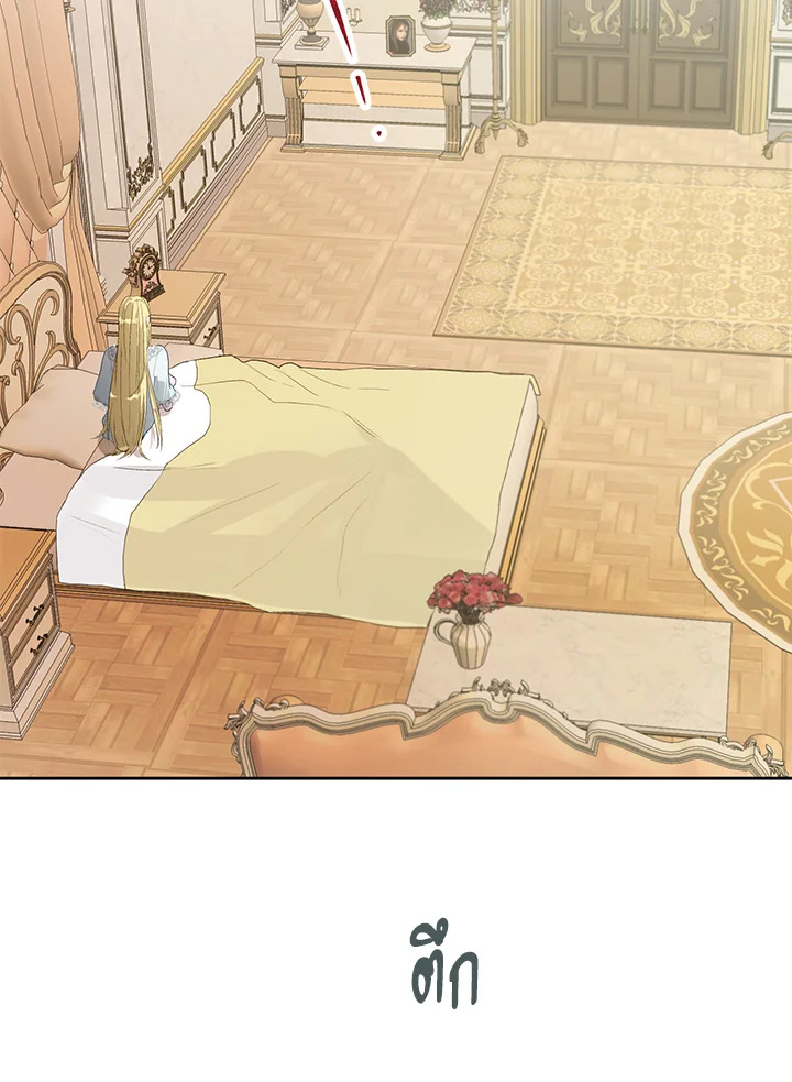 The Way to Protect the Female Lead’s Older Brother 18 14